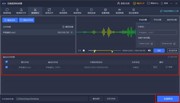 MP3 Workshop ���α༭�ü�������ͼ