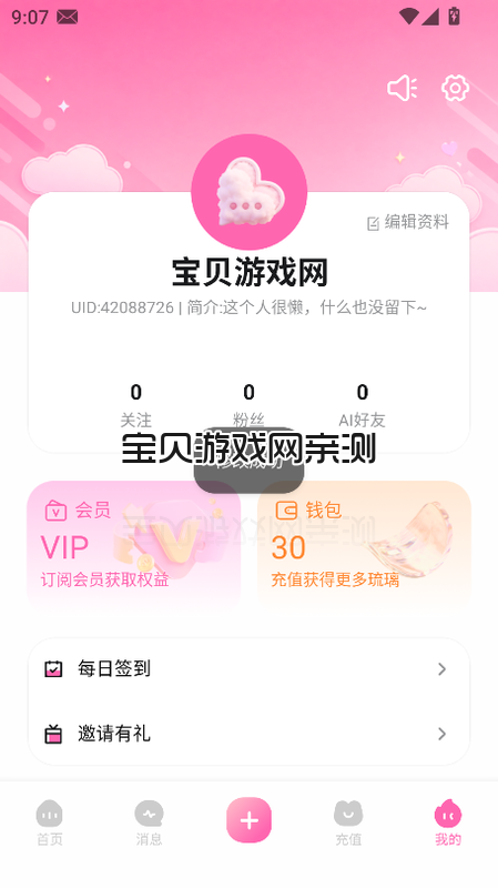 ����AI�ٷ���(Yason ai)v2.0.1���°����н�ͼ