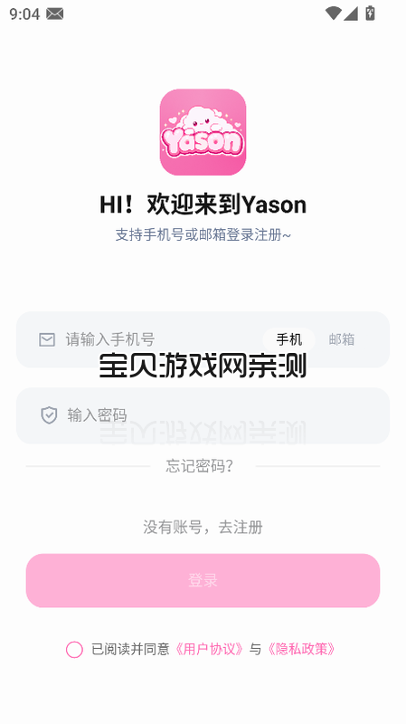 ����AI�ٷ���(Yason ai)v2.0.1���°����н�ͼ