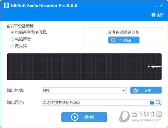 Audio Recorder Pro ��������Ҫ��
