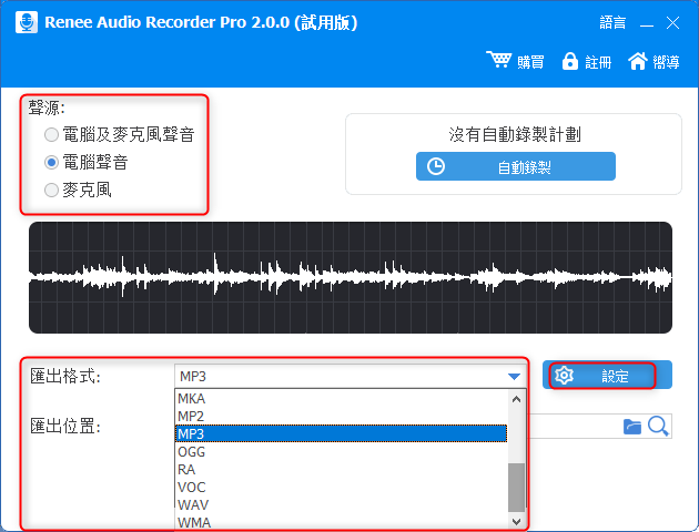 Audio Recorder Pro ��ʱ¼�����ý̳�