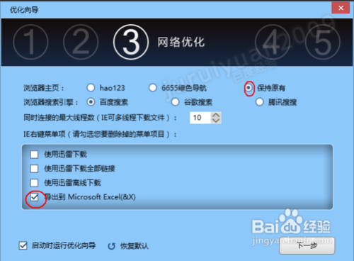 Win8�Ż���ʦ �������� Ч���Ա�