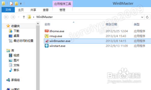 Win8�Ż���ʦ ϵͳ�Ż� Ч������
