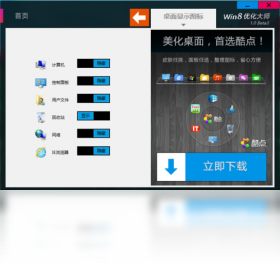 Win8�Ż���ʦ��ͼ2