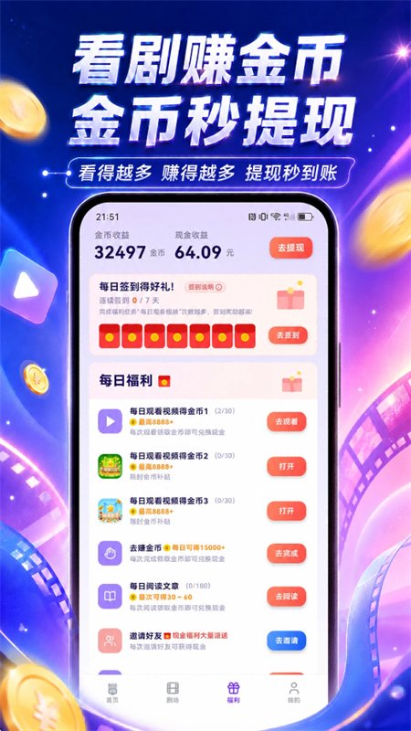 �����ÿ�app�ٷ����°汾v1.4.9 ��׿�����н�ͼ