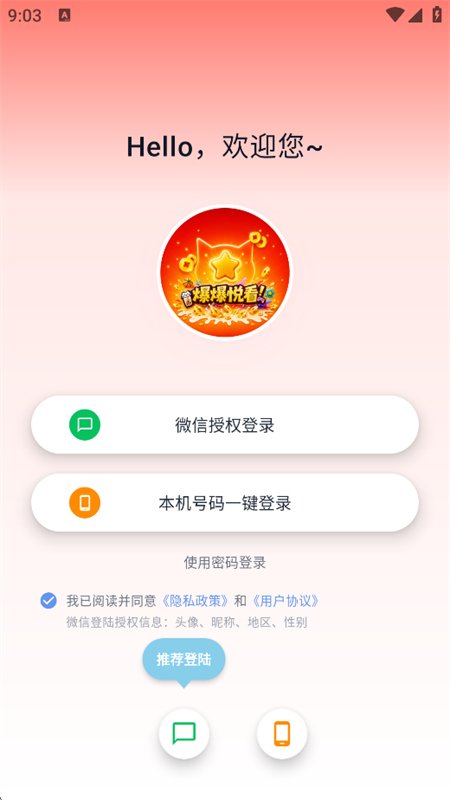 �����ÿ�app�ٷ����°汾v1.4.9 ��׿�����н�ͼ