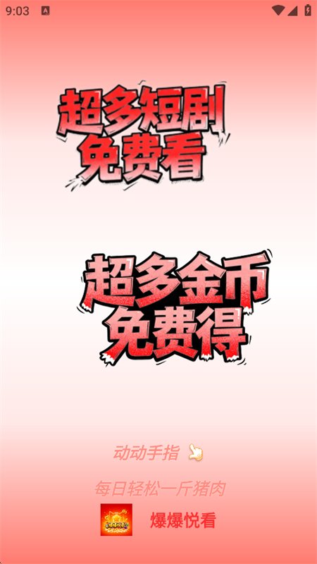 �����ÿ�app�ٷ����°汾v1.4.9 ��׿�����н�ͼ