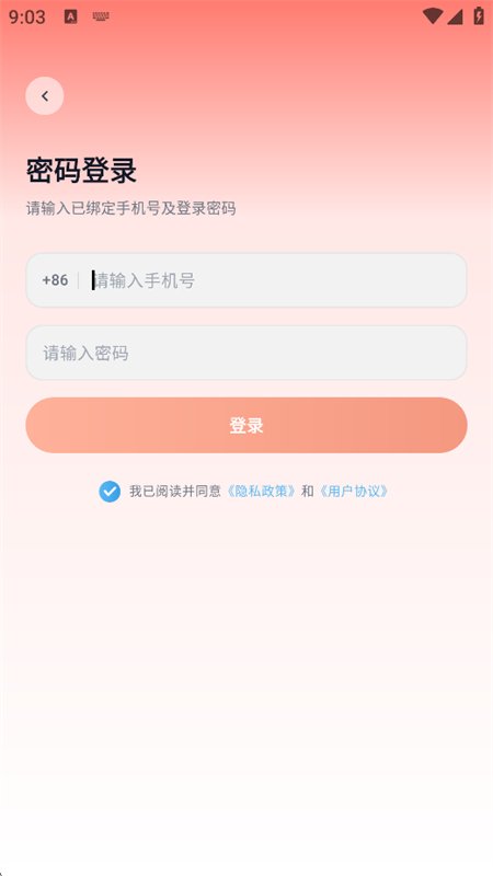 �����ÿ�app�ٷ����°汾v1.4.9 ��׿�����н�ͼ