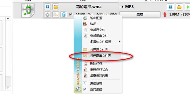 MP3��Ƶת����ʦ �޸���Ƶ�ļ�