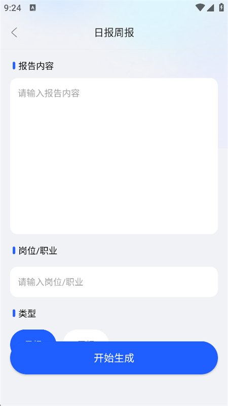 AI�칫��Ч����app���°汾��ͼ3