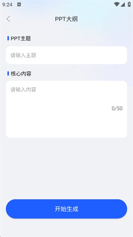 AI�칫��Ч����app���°汾��ͼ4