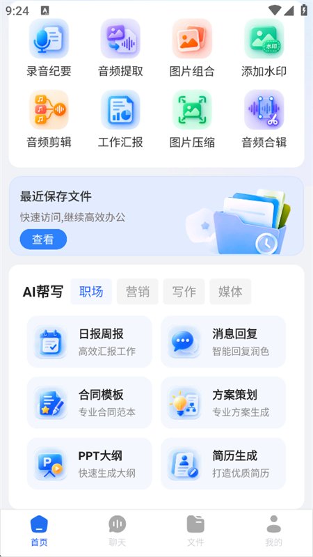 AI�칫��Ч����app���°汾��ͼ2