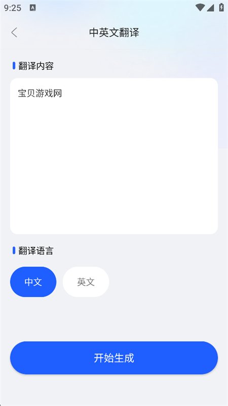 AI�칫��Ч����app���°汾��ͼ9
