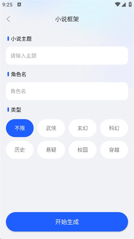 AI�칫��Ч����app���°汾��ͼ8