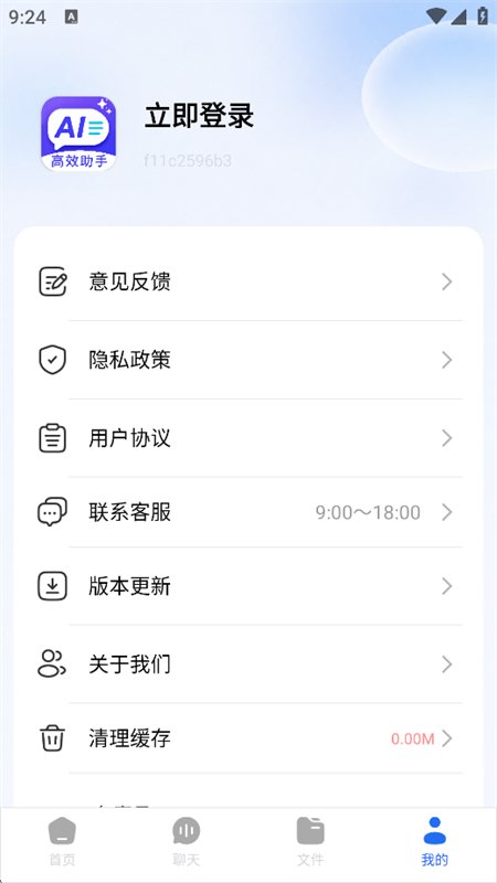 AI�칫��Ч����app���°汾��ͼ7