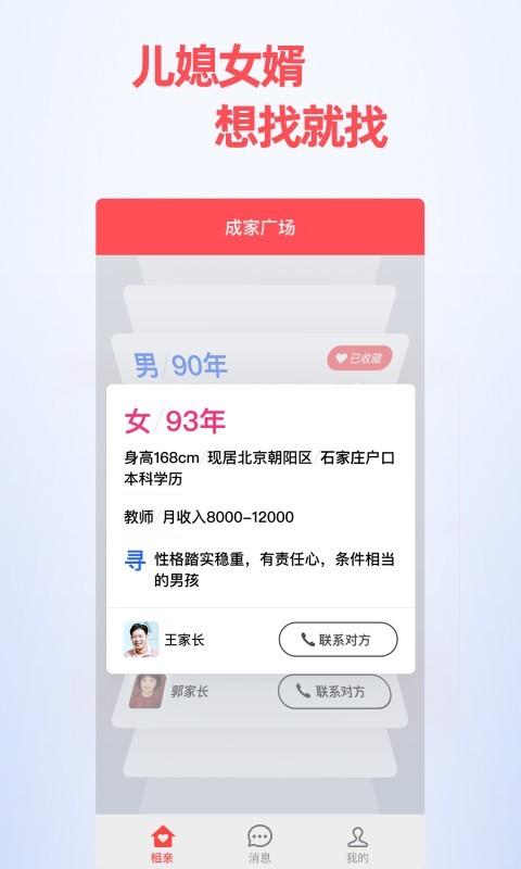 �ɼ����� �ҳ� ���� ����ƽ̨