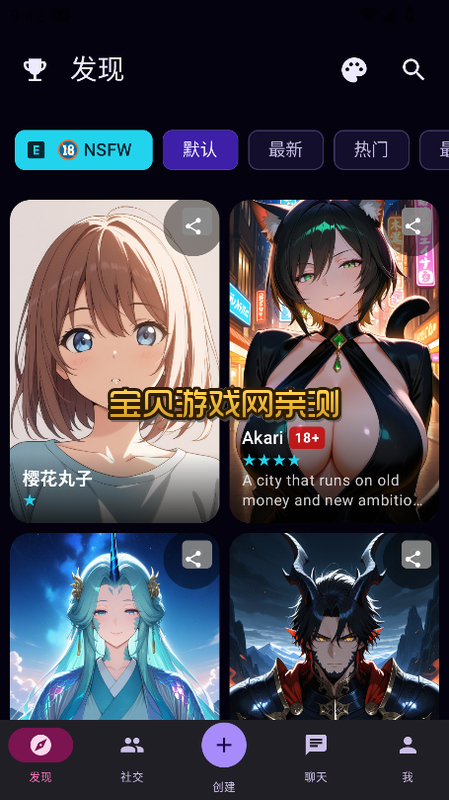 Nakama AI�ٷ�������v1.0.27-beta��׿�����н�ͼ