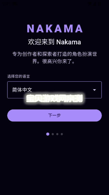 Nakama AI�ٷ�������v1.0.27-beta��׿�����н�ͼ