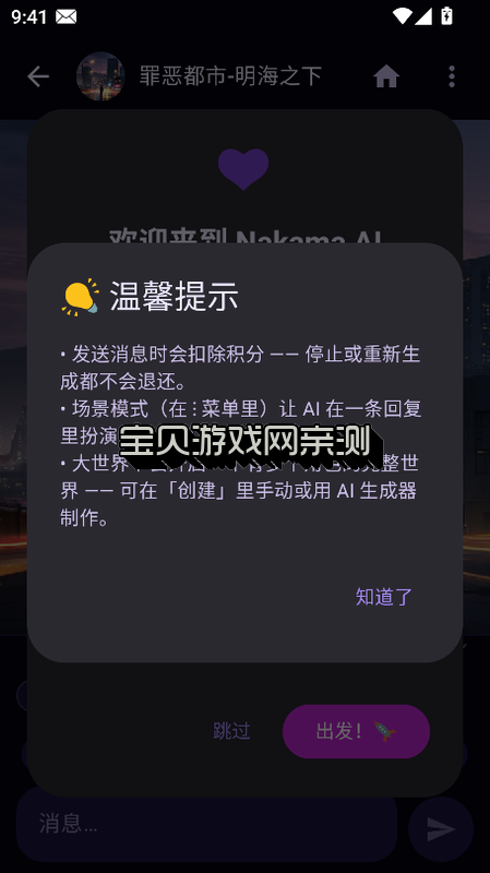 Nakama AI�ٷ�������v1.0.27-beta��׿�����н�ͼ