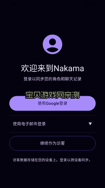 Nakama AI�ٷ�������v1.0.27-beta��׿�����н�ͼ