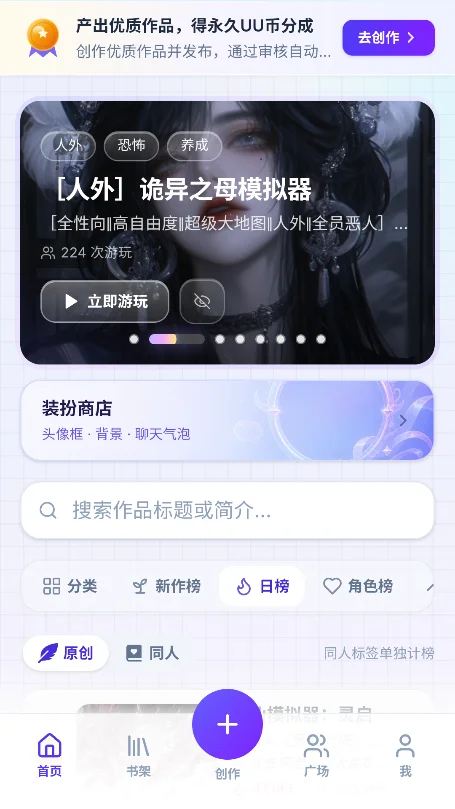 uuģ�����ٷ���������v1.0.3��Ѱ����н�ͼ