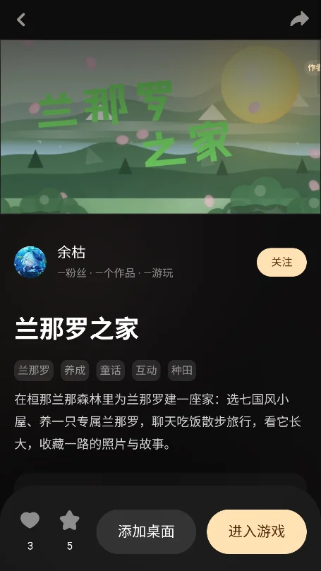��ϻai��Ϸ��������v1.0.1�ٷ������н�ͼ
