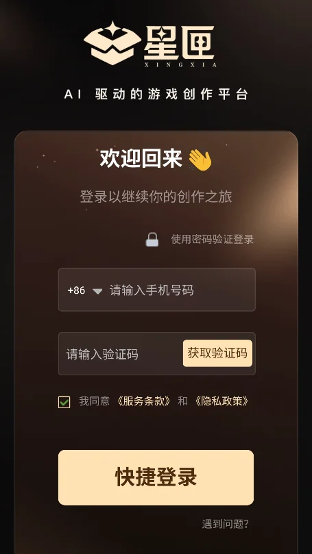 ��ϻai��Ϸ��������v1.0.1�ٷ������н�ͼ