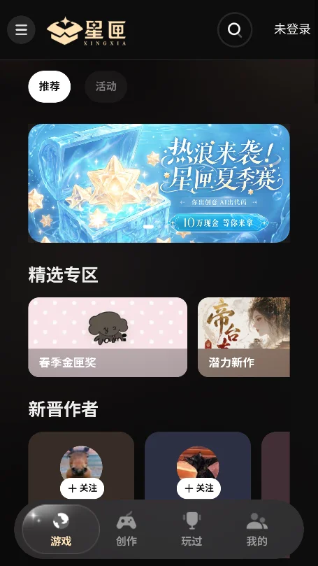 ��ϻai��Ϸ��������v1.0.1�ٷ������н�ͼ