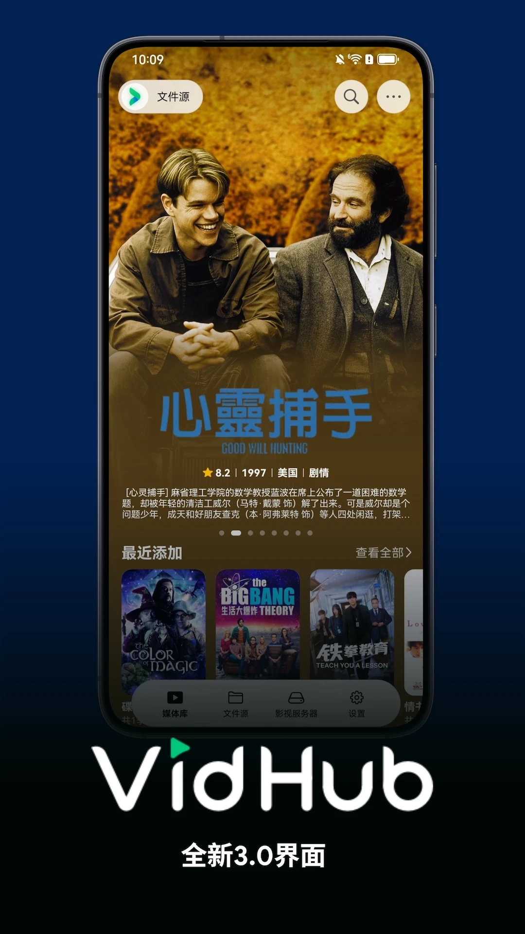 VidHub3.0.1 �ٷ������н�ͼ