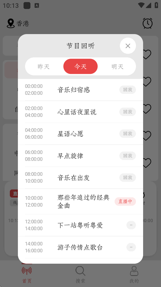 СFM�㲥��̨app��ͼ3