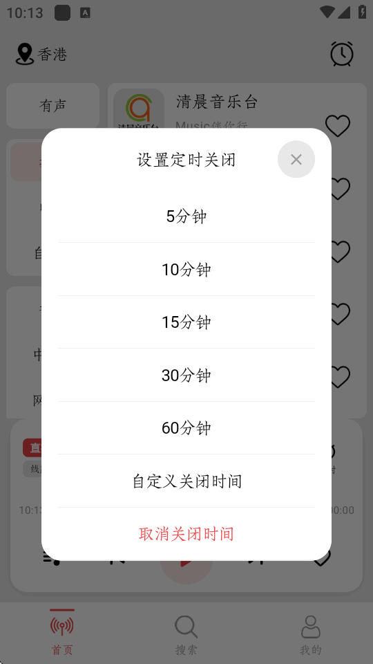 СFM�㲥��̨app��ͼ2