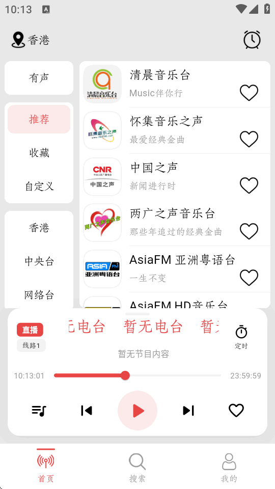 СFM�㲥��̨app��ͼ4