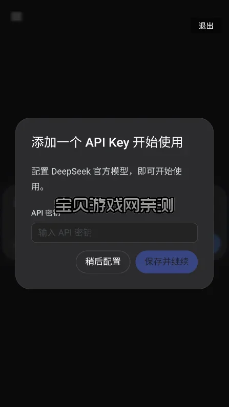 DeepSeek Harness�ֻ���lite������԰��ͼ4