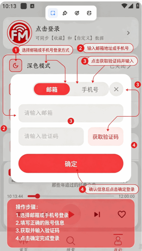 СFM�㲥��̨app