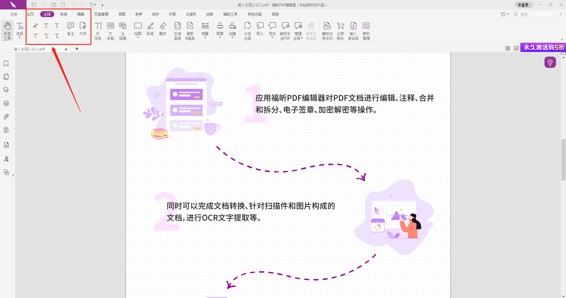 ͼƬ��ʶ���� ����PDF ��ע����