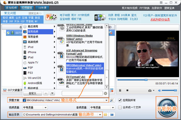 MKV播放器 字幕加载 操作