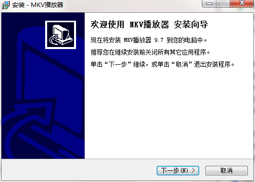 MKV播放器 安装步骤 教程