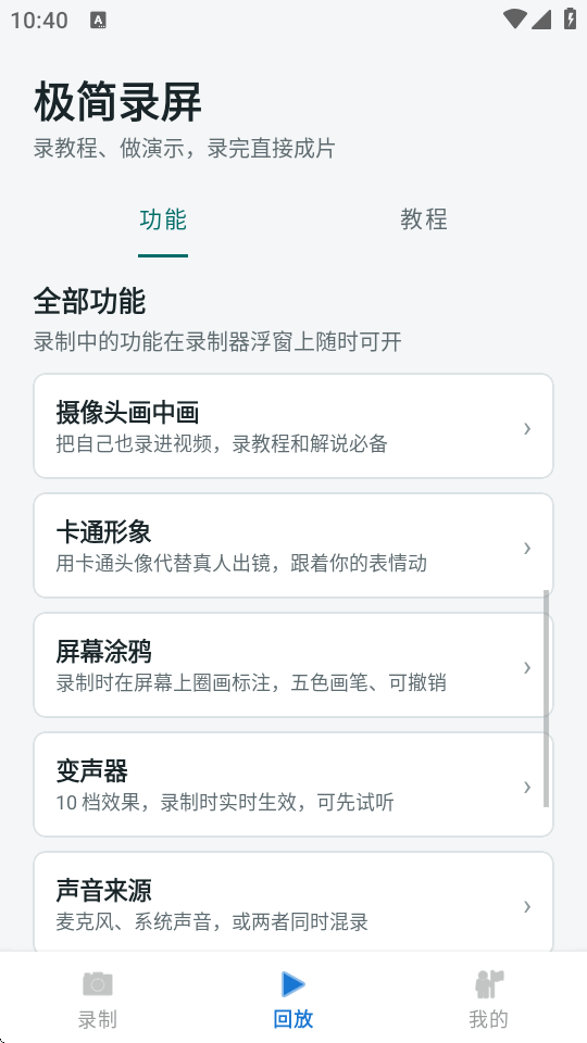 ����¼��app��������޹����ͼ2