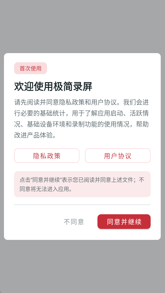 ����¼��app��������޹����ͼ6