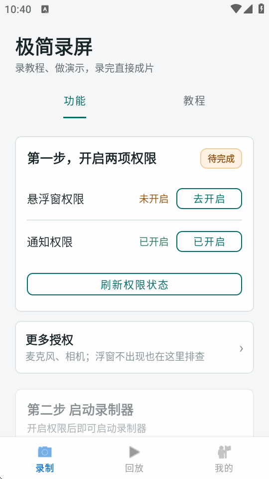 ����¼��app��������޹����ͼ4
