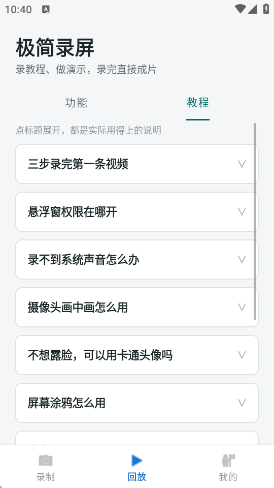 ����¼��app��������޹����ͼ3