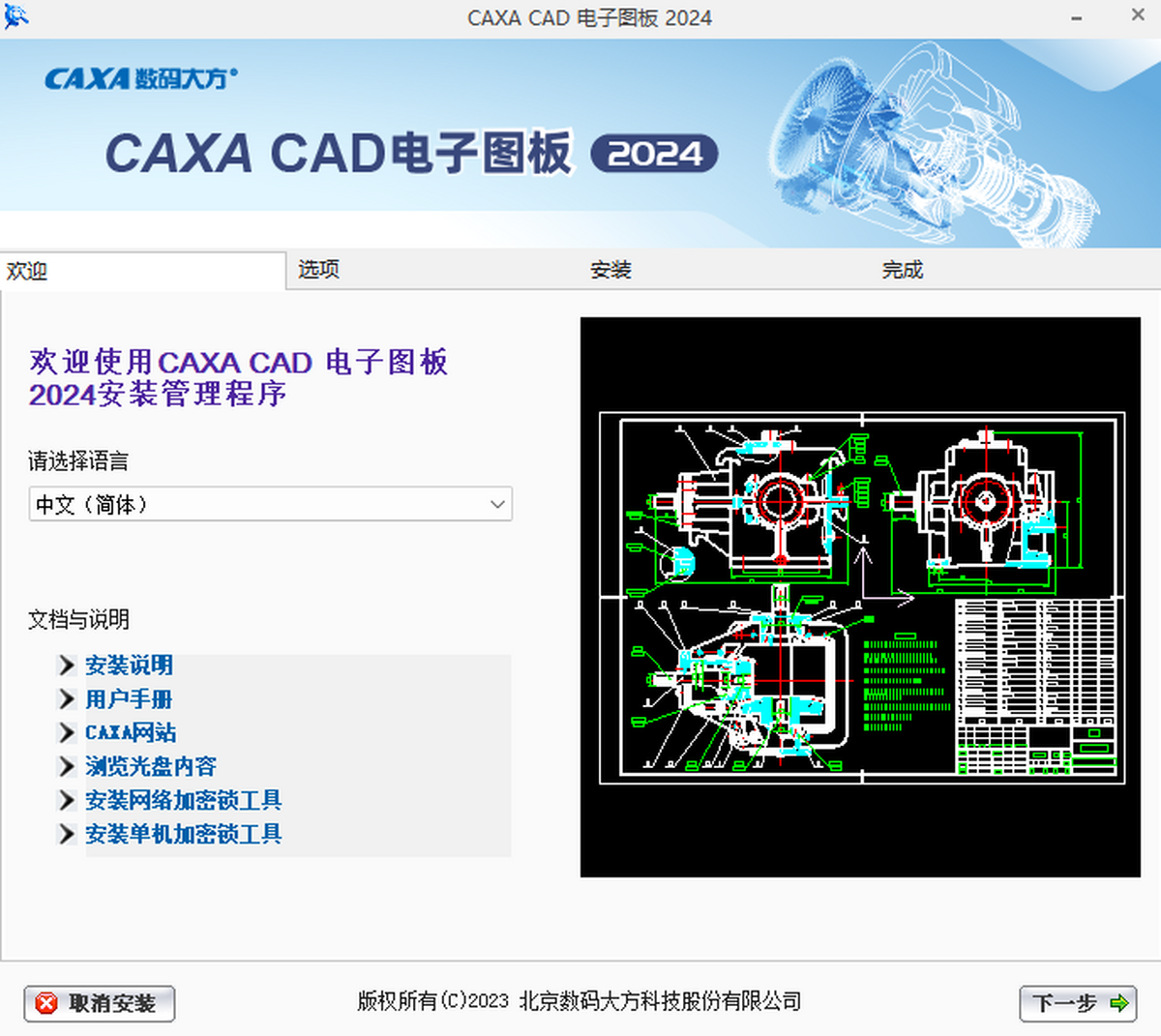CAXA����ͼ��CAD Ӳ�������������
