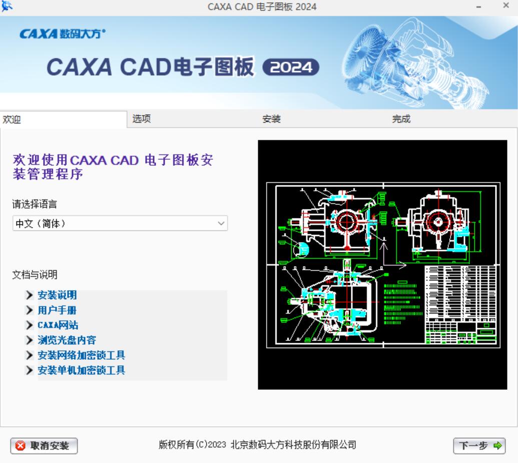CAXA����ͼ��CAD ��ͼ���ܲ�������