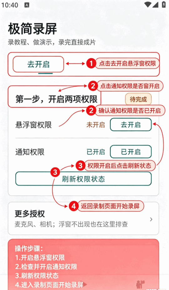 ����¼��app��������޹���