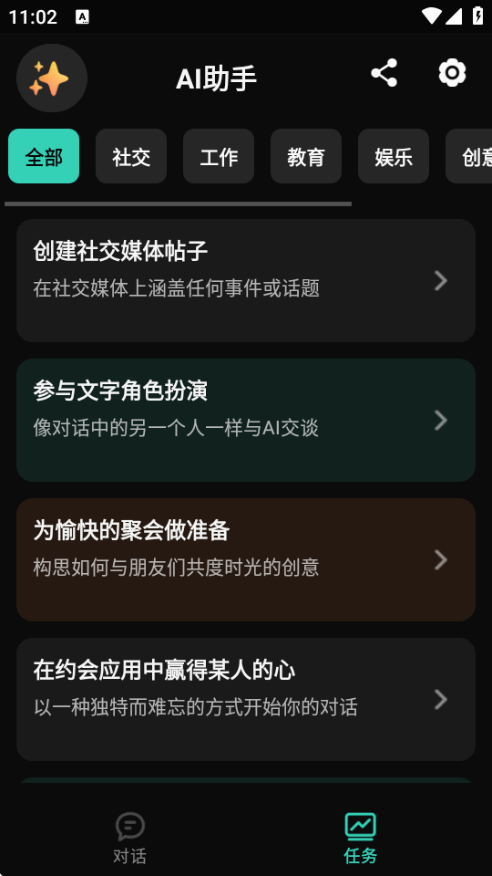 AI��������app���¸߼����ͼ5