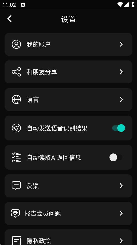 AI��������app���¸߼����ͼ3