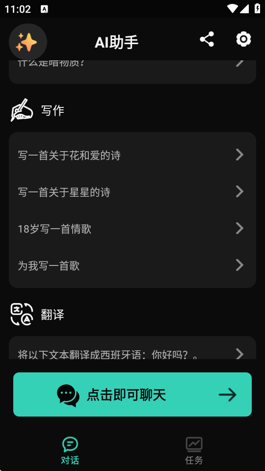 AI��������app���¸߼����ͼ6