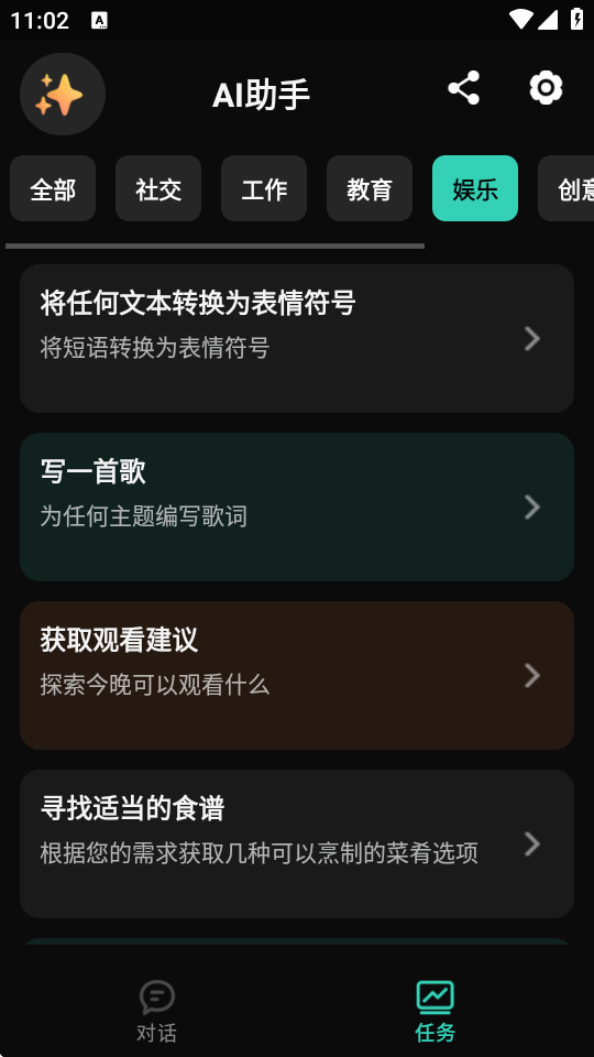 AI��������app���¸߼����ͼ4