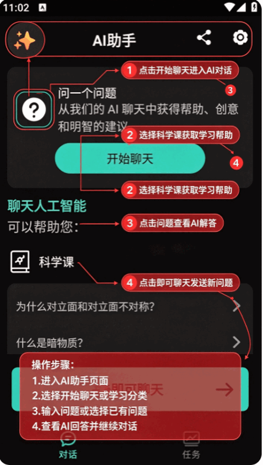 AI��������app���¸߼���
