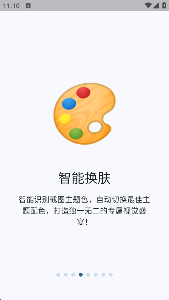 Snapmod���ǽ�ͼȥ������°��ͼ5